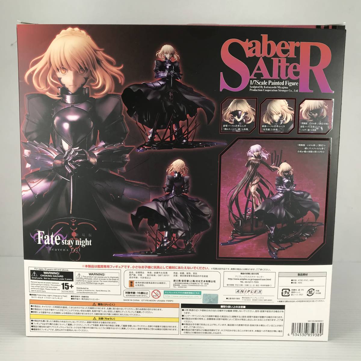 □中古品□ ANIPLEX アニプレックス フィギュア セイバーオルタ 劇場版 Fate/stay night Heaven’s Feel 1/7 PVC製塗装済み完成品_画像2