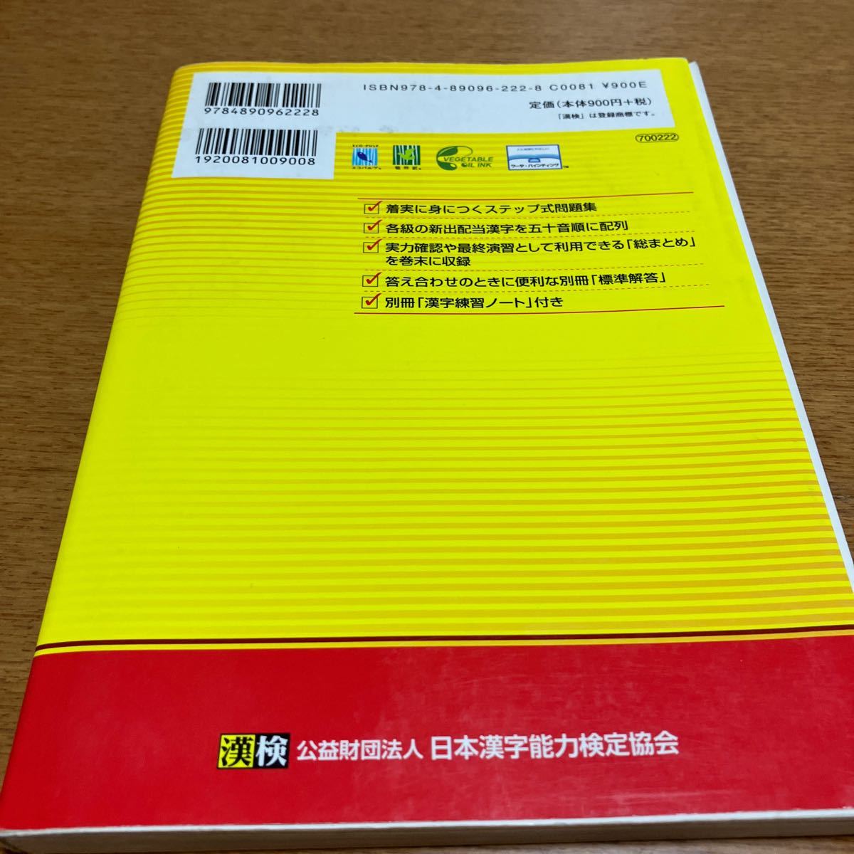 . осмотр 7 класс иероглифы учеба подножка ( модифицировано .3 версия ) Япония иероглифы способность сертификация ассоциация | сборник 