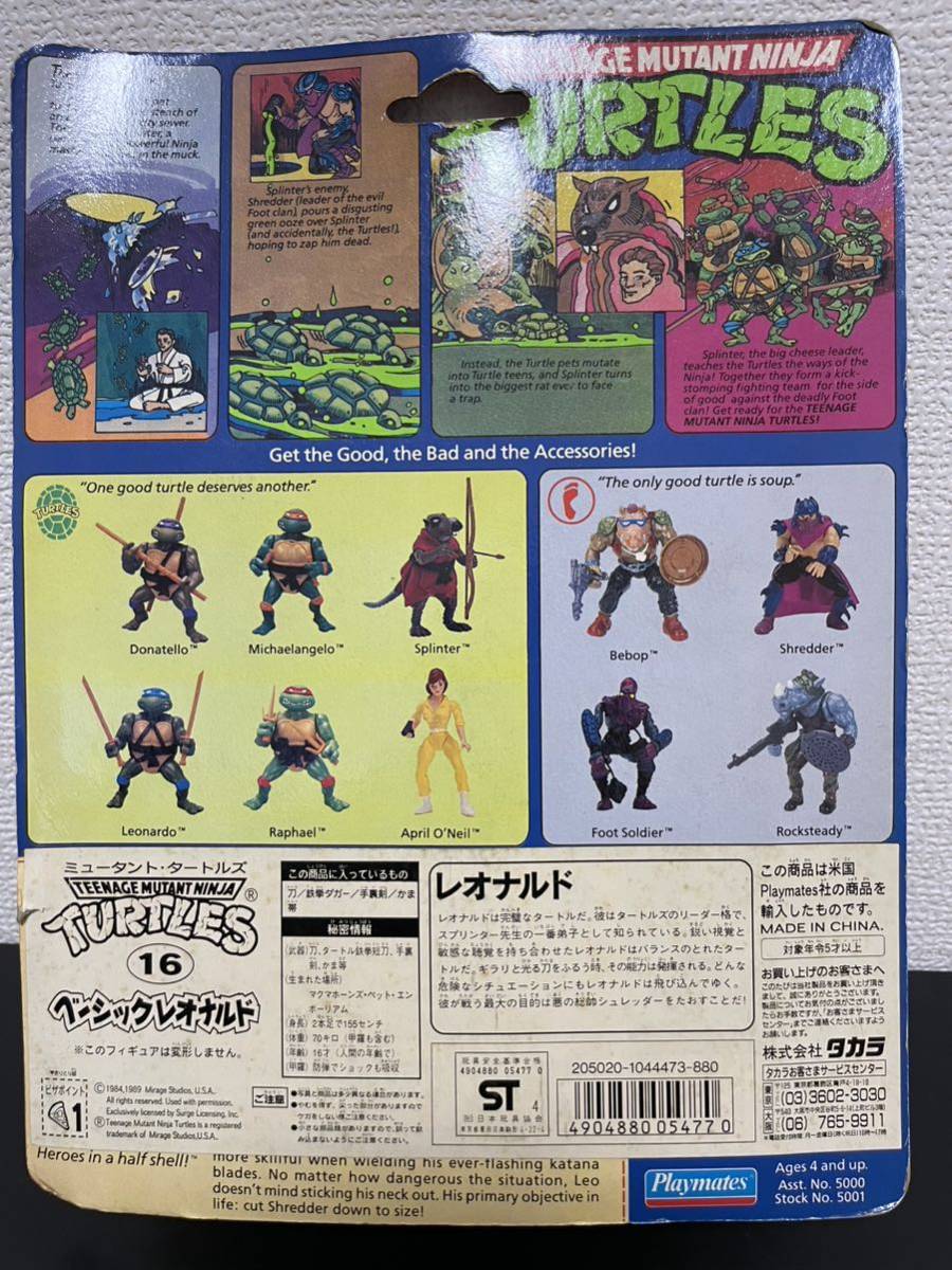 ミュータントタートルズ フィギュア タートルズ TMNT タカラ レオナルド 未開封 レア 希少 レトロ_画像3