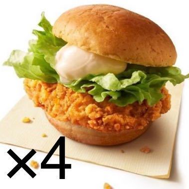 4個 ケンタッキーフライドチキン　チキンフィレバーガー　KFC_画像1