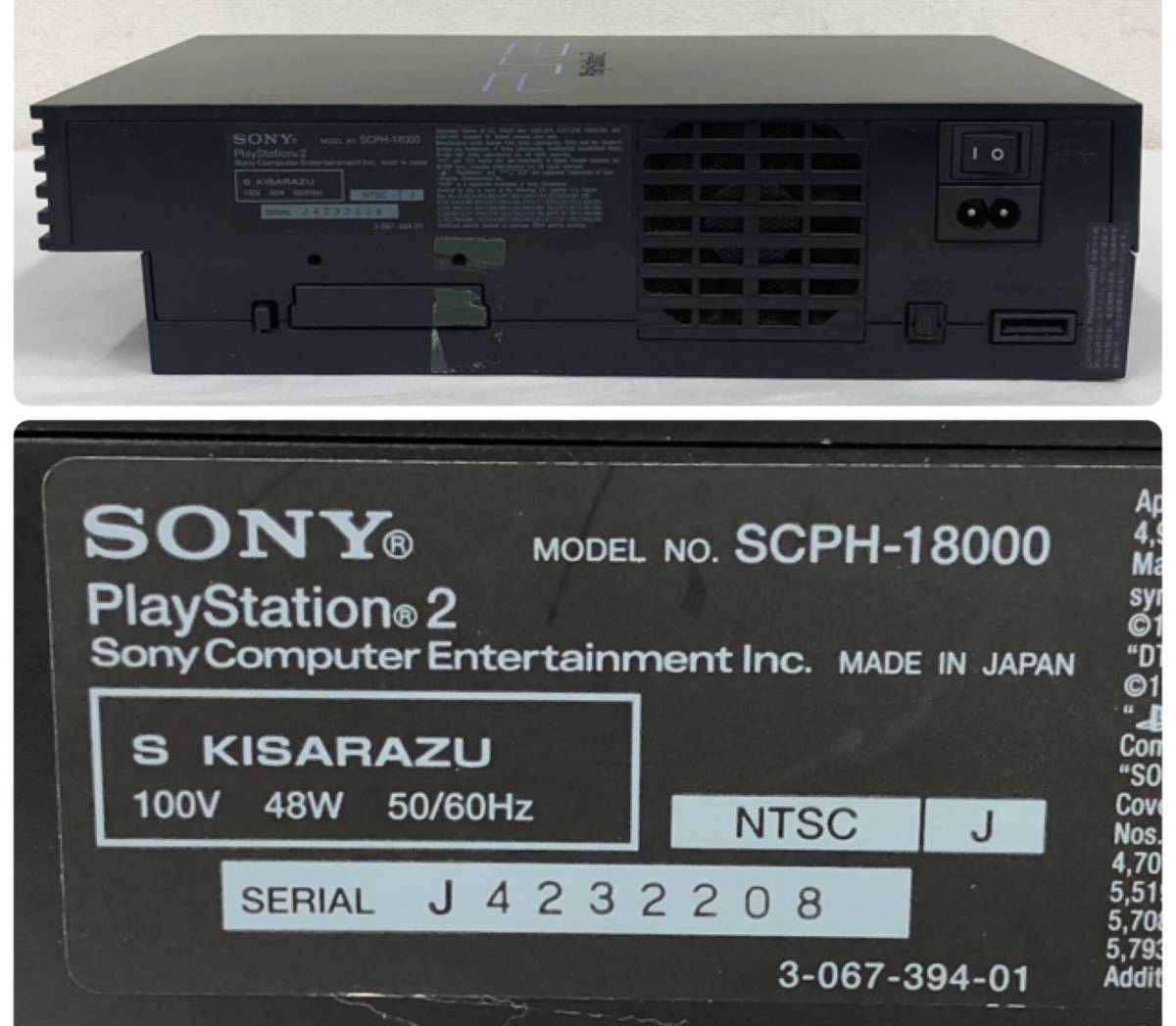 L19047(123)-312/OT0【名古屋】SONY ソニー PlayStation2 プレイステーション2 PS2 SCPH-18000 ゲーム機 / ソフト 8点_画像5