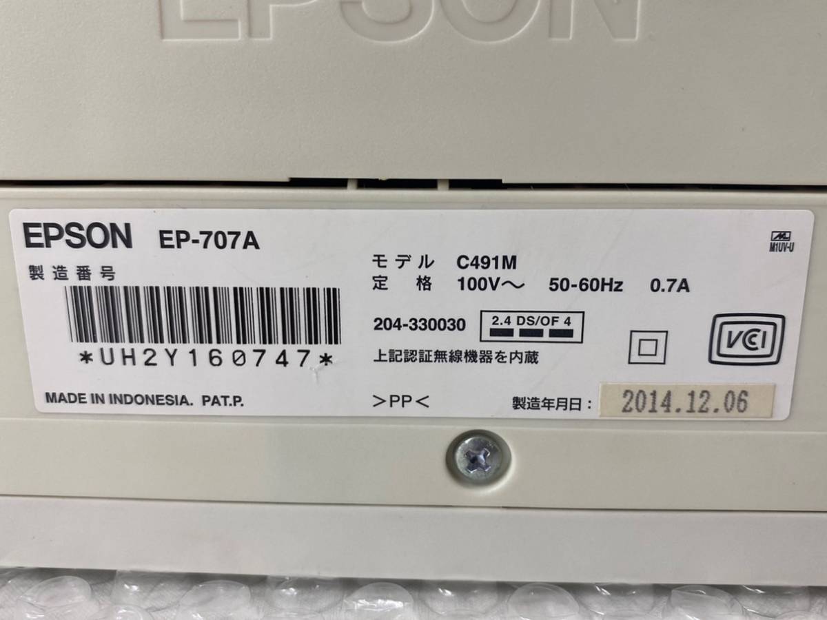 P6506(122)-424/TY3000【名古屋】プリンター EPSON エプソン EP-707A C491M 2014年製_画像8