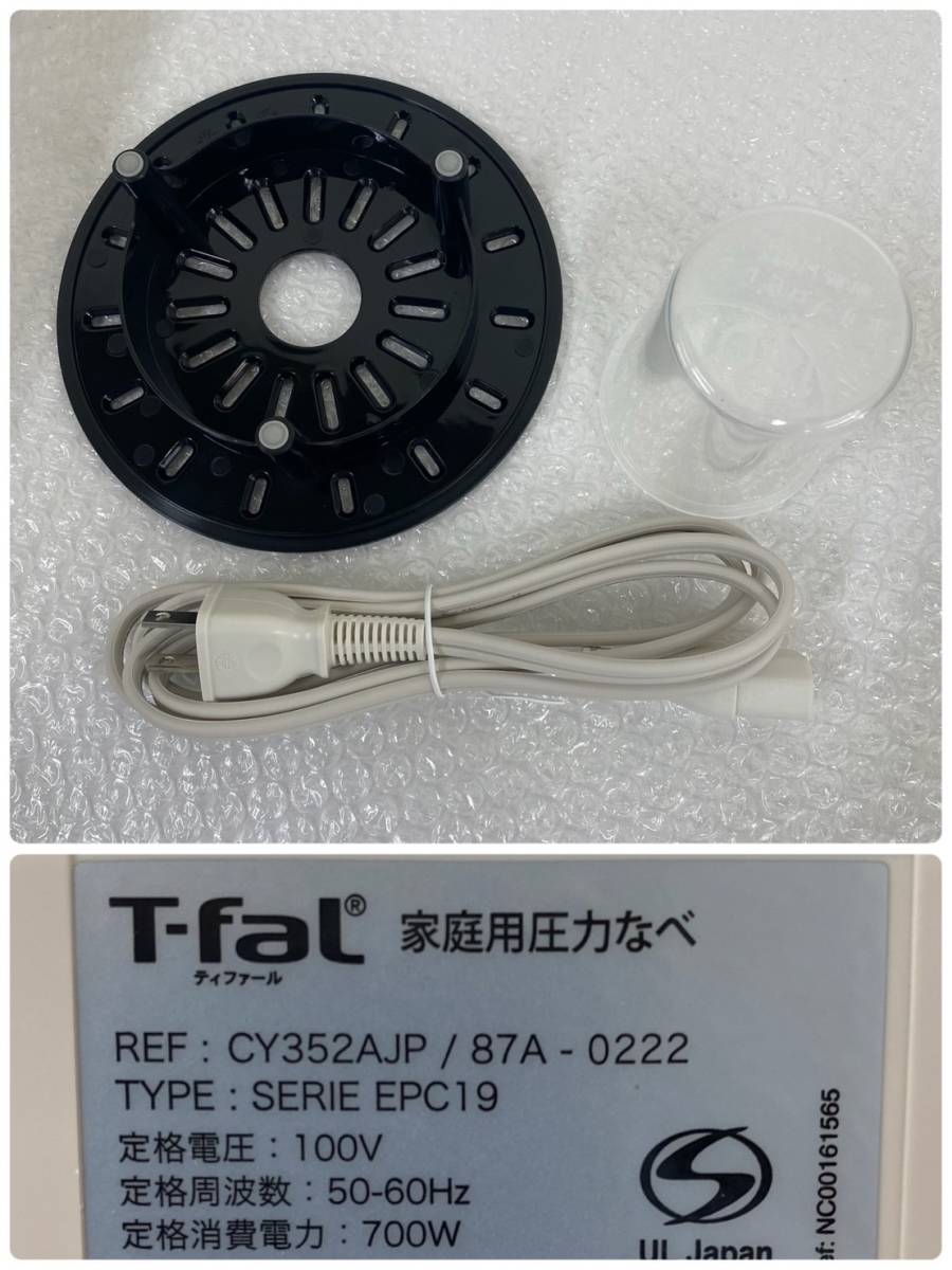 P286303(121)-410/AM4000【名古屋】T-fal ティファール 家庭用圧力なべ SERIE EPC19 _画像8