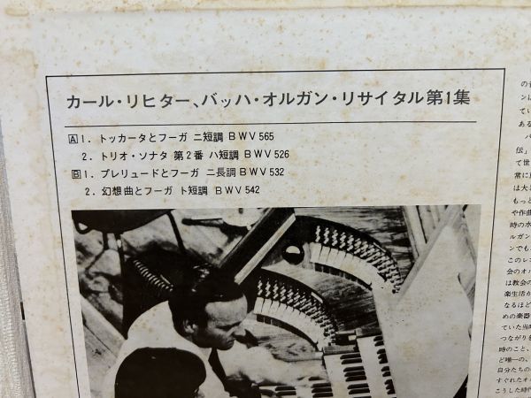 クラシックLP　日グラモフォン　MG 2117　カール・リヒター　バッハ・オルガン・リサイタル第１集_画像4