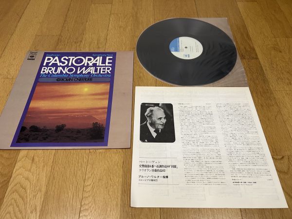 クラシックLP　CBSソニー　SOCL-1002　ワルター、コロムビア響　ベートーヴェン／交響曲第６番「田園」_画像3