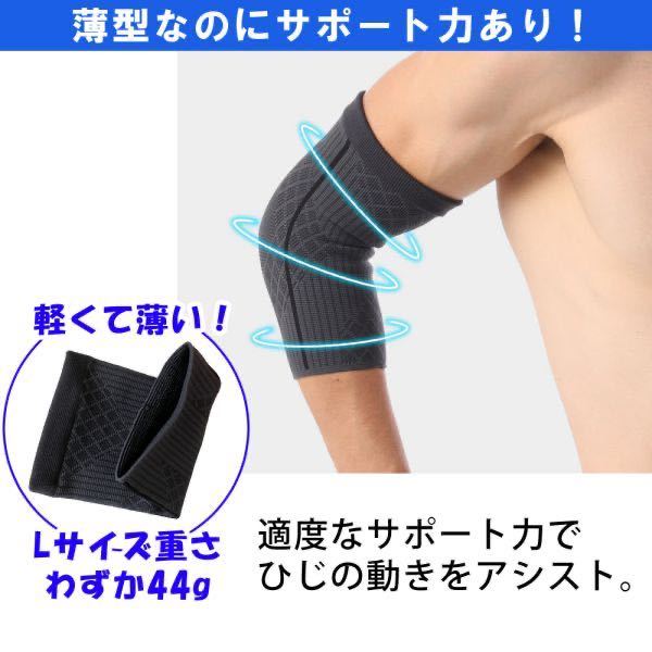 送料無料！新品【ひじサポーター★Mサイズ】スポーツ ひじ 肘 筋トレ サポーター テニス肘 デスクワーク スリーブ 左右兼用 ボディケア_画像2