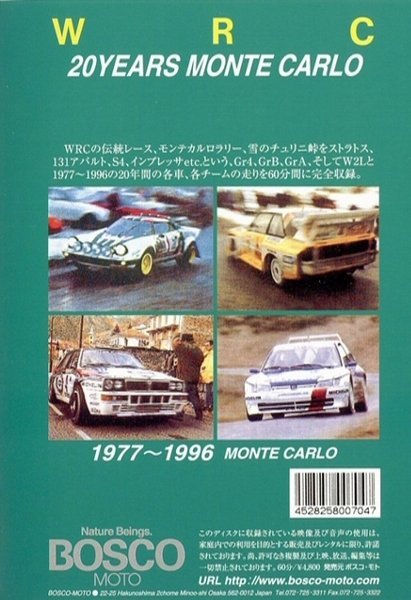 BOSCO WRC ラリー 20年間のモンテカルロ ボスコビデオ DVD SALE_画像2