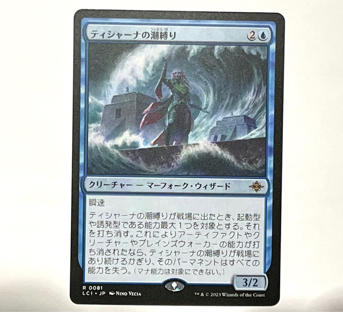 通販激安 【foil】ティシャーナの潮縛り（英）mtg ◇イクサラン：失