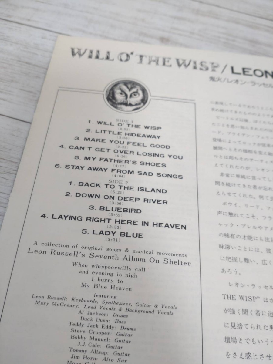 LPレコード 鬼火 レオンラッセル LEON RUSSELL/WILL O' THE WISP/SHELTER 型番 RJ7002の画像3