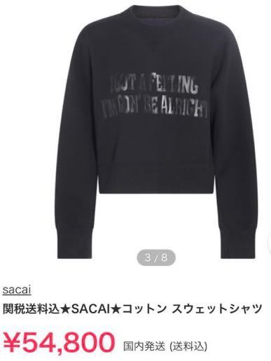 2023年 渡辺 満里奈 紙タグ付 】 sacai サカイ スウェット 黒 長袖