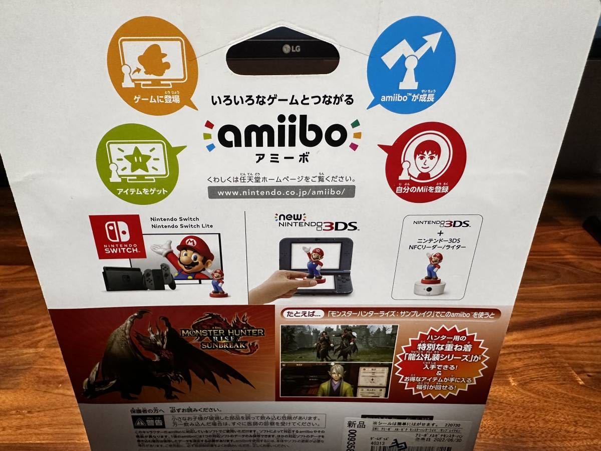 【レア】メルゼナ amiibo サンブレイク 自動化 ツール のセット マクロ　護石 錬金 福引 カムラポイント_画像3