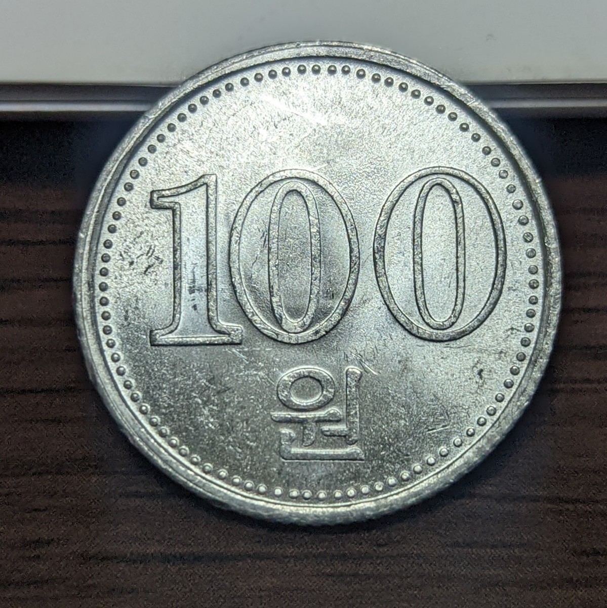 北朝鮮 100 won レア コイン 古銭 海外コイン 硬貨 朝鮮_画像1