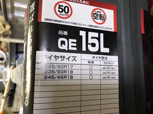  カーメイトQE15L バイアスロン タイヤチェーン BIATHLON　アルファード/ヴェルファイア 225/55R17　225/60R17 235-50R18 245-45R18　　_画像7