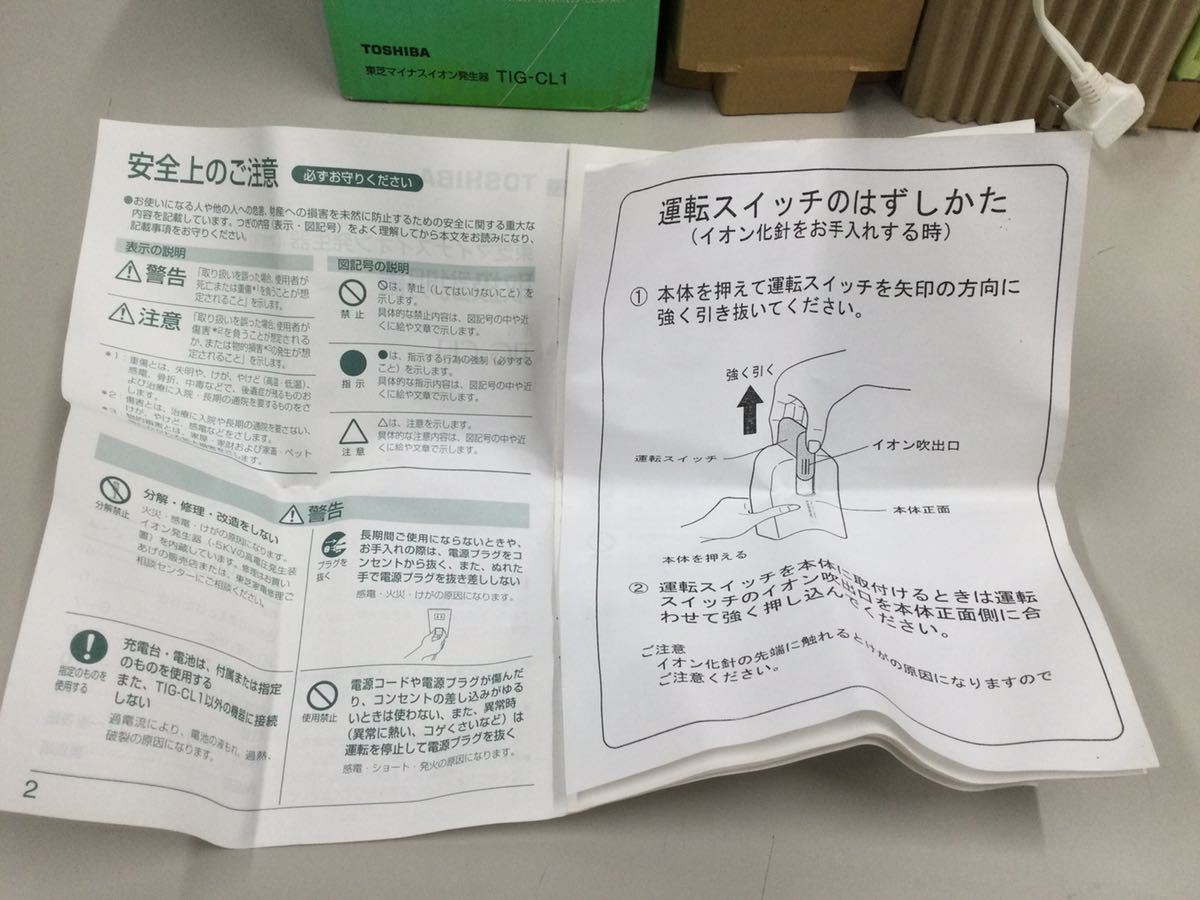 マイナスイオン発生器　IONEAR　東芝　TOSHIBA　TIG-CL1　2002年発売　10時間連続運転　リラックス効果　コンパクト　28-27_画像2