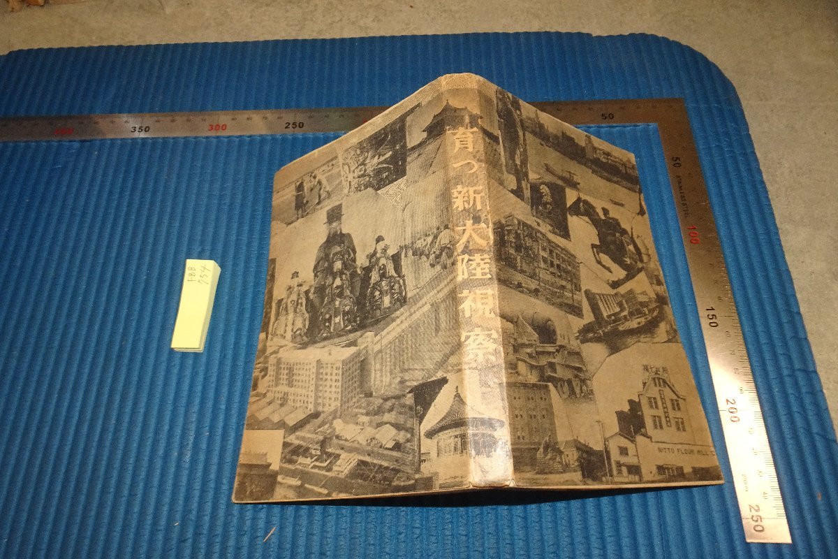 古寶奇蔵】翡翠製・細密彫・冰種・紅翡・貔貅・置物・賞物・中国時代美術-