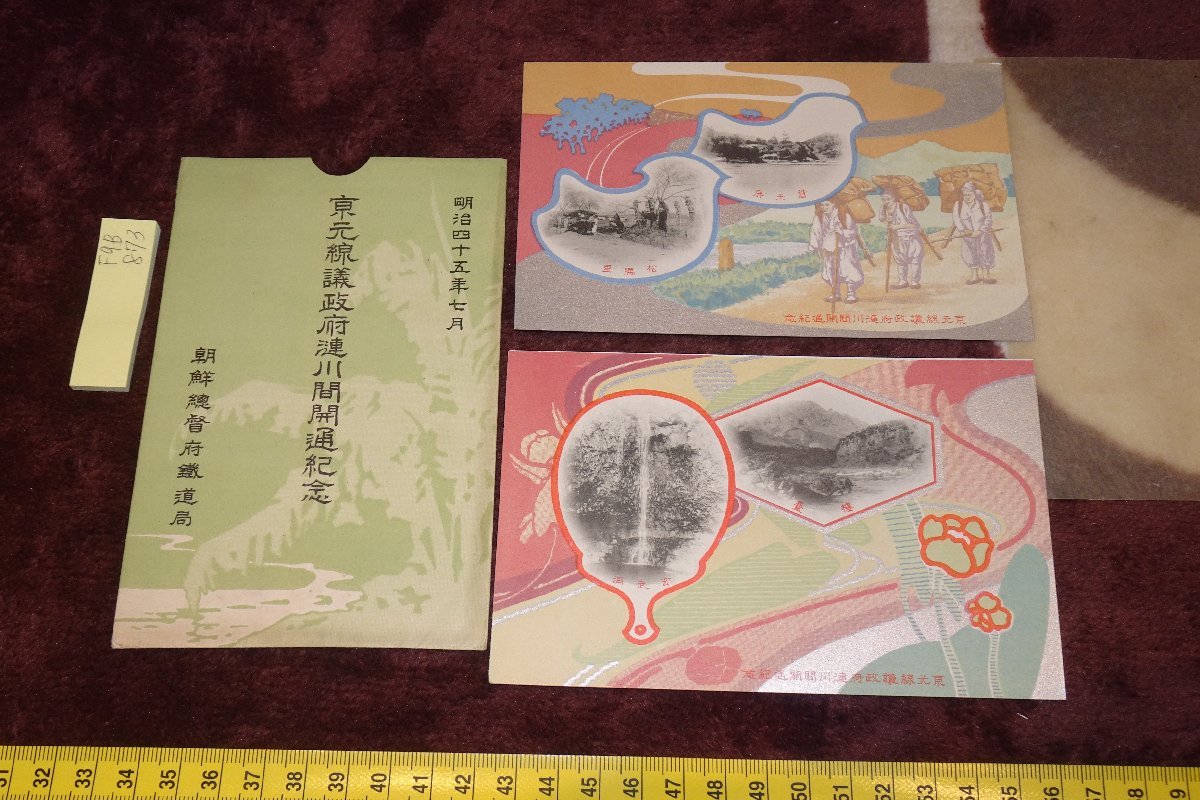 rarebookkyoto F9B-873 朝鮮総督府鉄道局・京元線議政府漣川間開通紀念