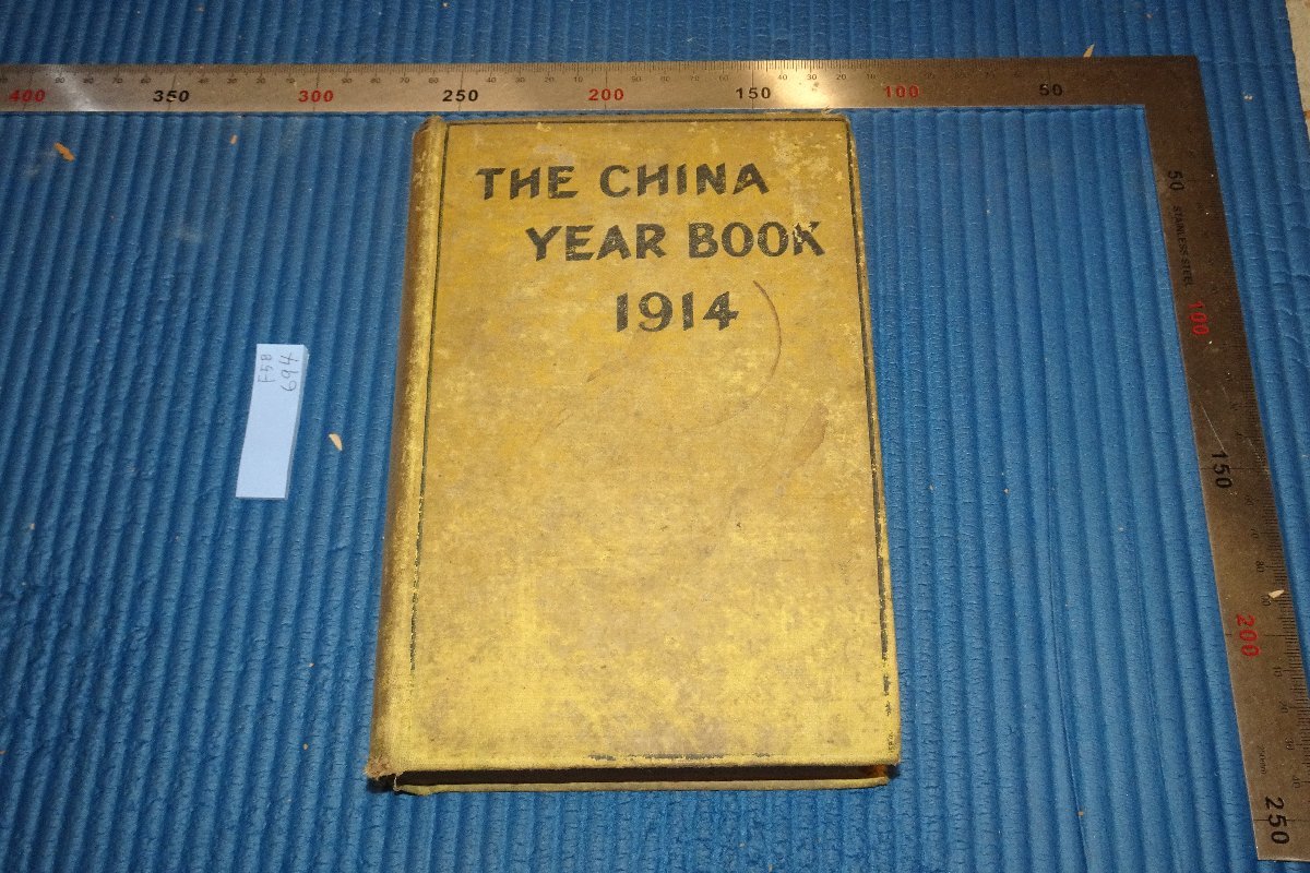 rarebookkyoto　F5B-694　戦前　　中国年鑑・the china year book　　　1914年頃　写真が歴史である