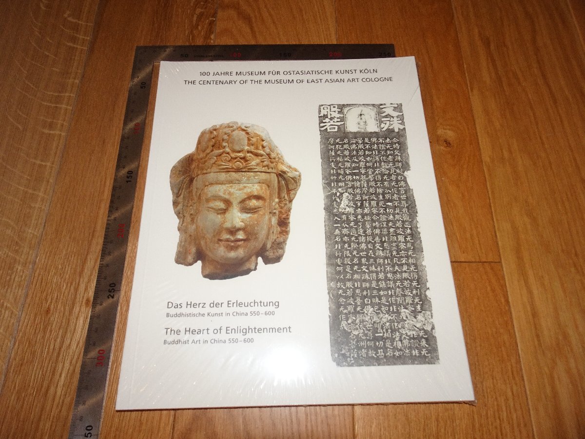 Rarebookkyoto　1FB-586　中国佛教藝術550-600　展覧会目録　大型本　未開封　ドイツ博物館　2010年頃　名人　名作　名品