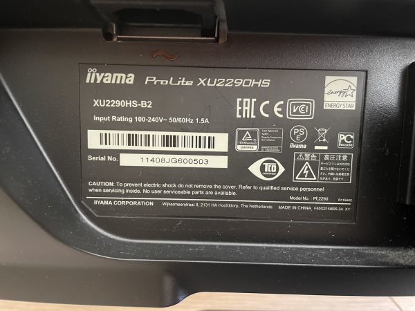 美品 iiyama ProLite XU2290HS-B2 モニター ディスプレイ イイヤマ PC 周辺機器 元箱 電源 コード付き ウルトラスリムデザイン 21.5型_画像7