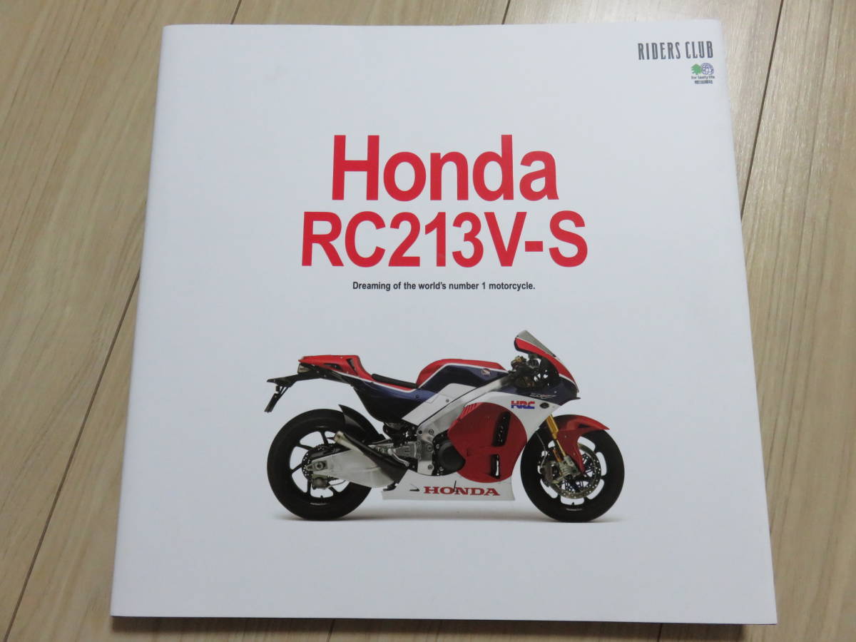 ☆Honda RC213V-S ホンダ HRC☆絶版品 ☆Honda RC213V-S ホンダ HRC☆絶版品
