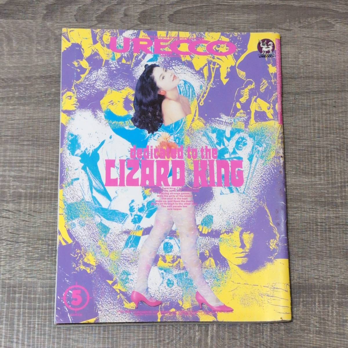 【月刊誌】 URECCO ウレッコ 1991 5月号 平成3 芹沢麻美 三崎知寛 田崎アリサ 吉川りりあ 桜樹ルイ 美咲舞 浅間夕子 北原ななせ 橘まこ 女の画像1