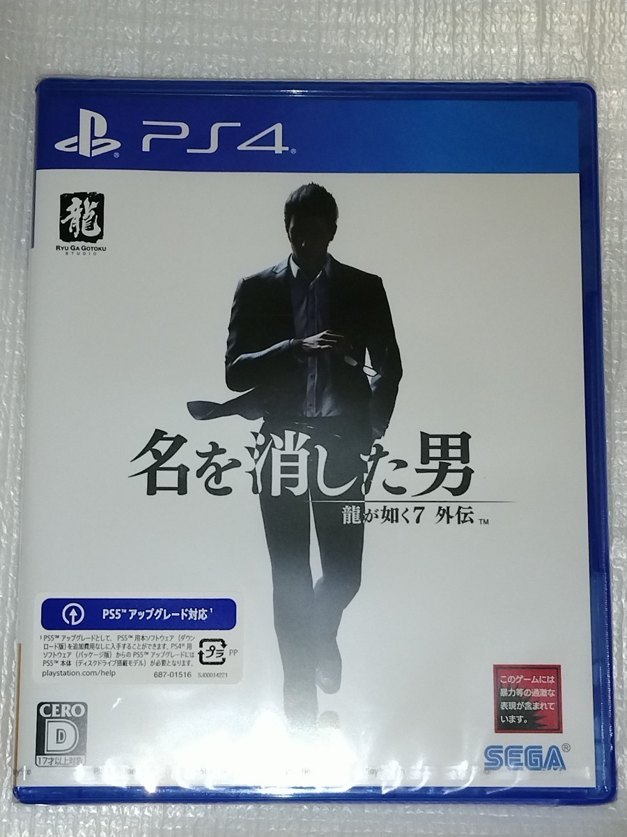 PS4版 龍が如く7 外伝 名を消した男 ゲームソフト 中古 美品 1度使用のみ SEGA セガ 桐生 春日