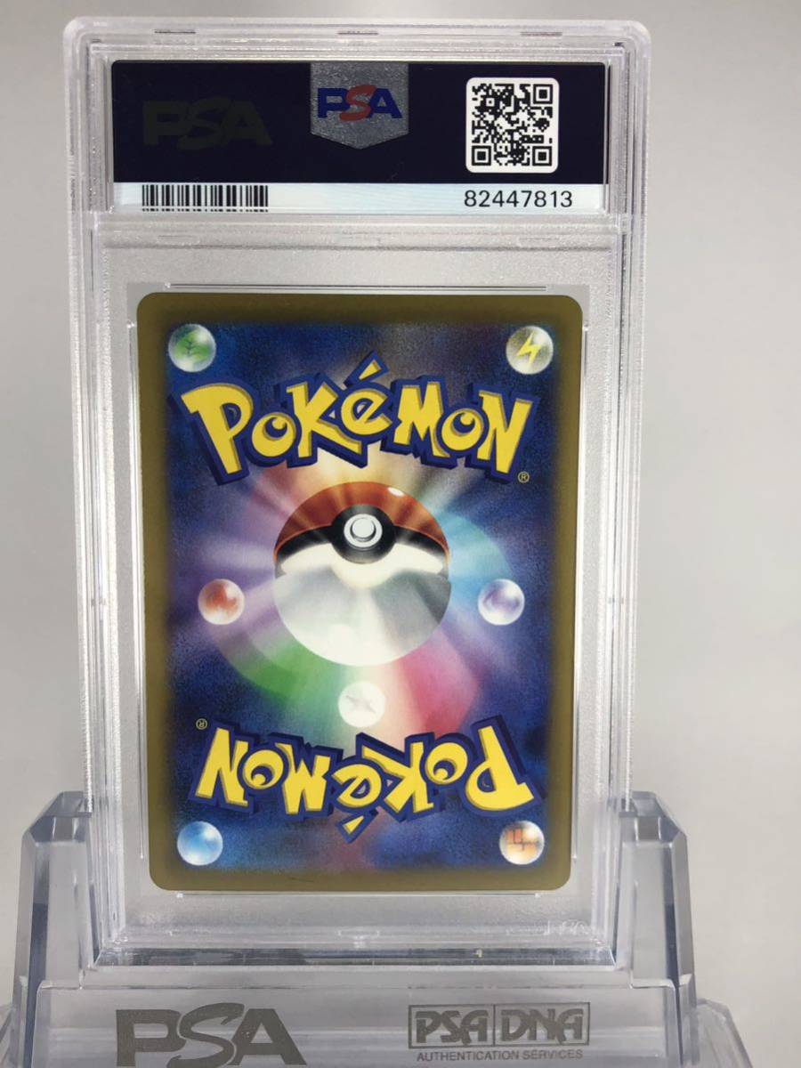 PSA10最高評価】ナンジャモ SR 【ポケカ】※PSAケースあり 正規品