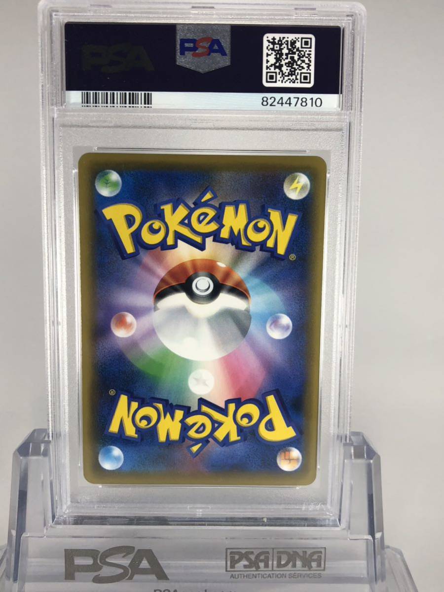 PSA10 エーフィ VMAX SA HR ポケカ ポケモンカード 正規品(シングル