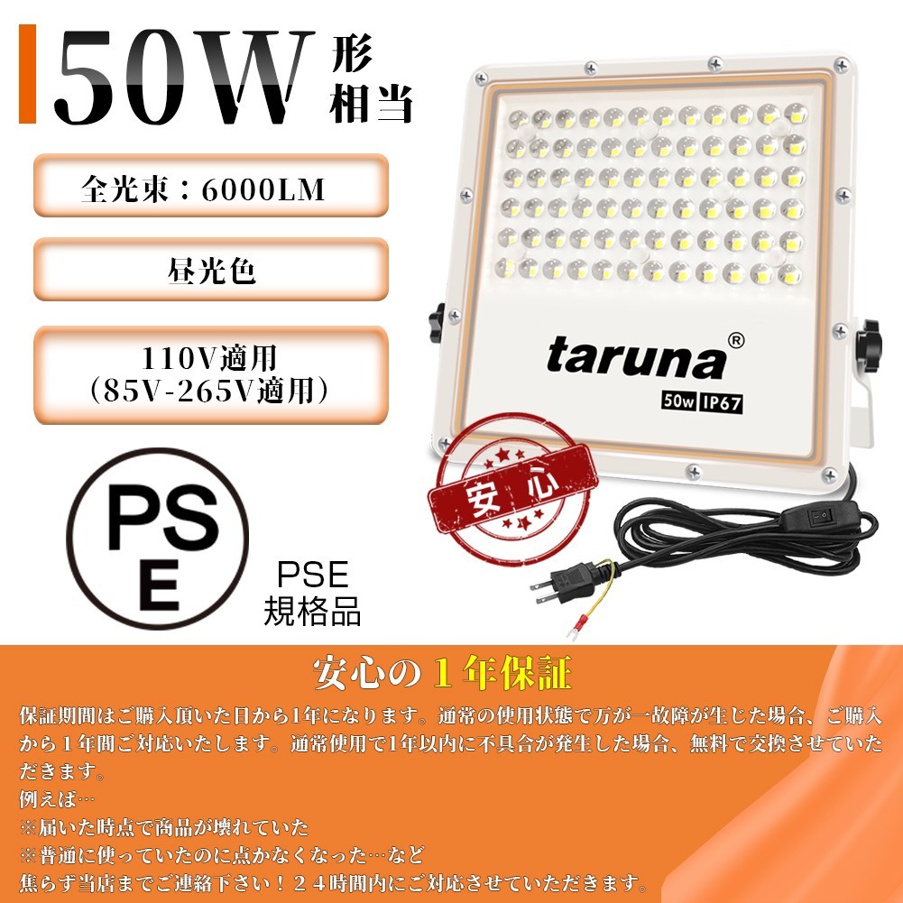 即納 5個 超薄型 投光器 スイッチ付き LED投光器 50w led作業灯 3mコード 6500K 6000LM IP67 角度調整 AC85-265V 1年保証 送料無料sld_画像2