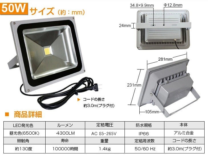  immediate payment!6 piece set including carriage! 50W LED floodlight 500W corresponding 4300LM wide-angle 130° 3m code attaching PSE daytime light color 6500K AC85-265V signboard outdoors light lighting working light fld