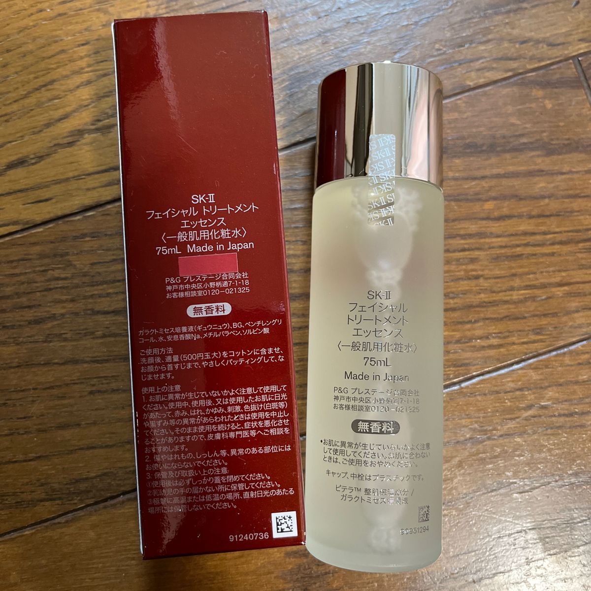 新品　SK-II ピテラオーラキット　フェイシャルトリートメントエッセンス　クレンザー　ジェノプティクスオーラエッセンス　