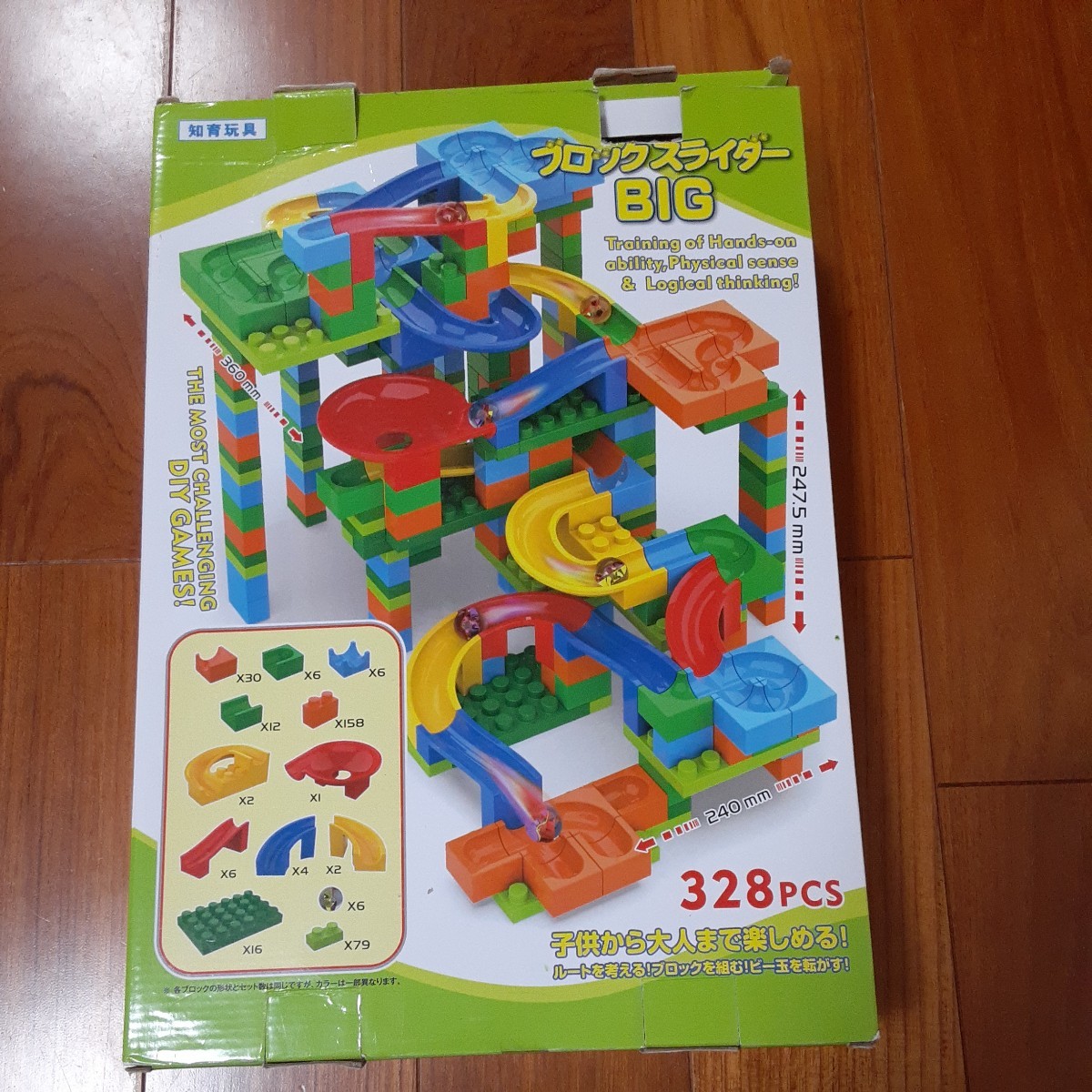 知育玩具ブロックスライダーBIG 328ピース　子どもから大人まで楽しめる！　軽量ブロック遊び　欠品なし_画像2