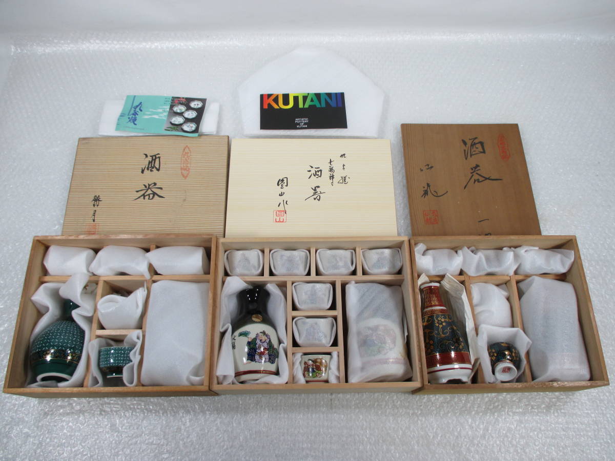 57 石川発　【現状品】　九谷焼　酒器セット　勝月　七福神　_画像1