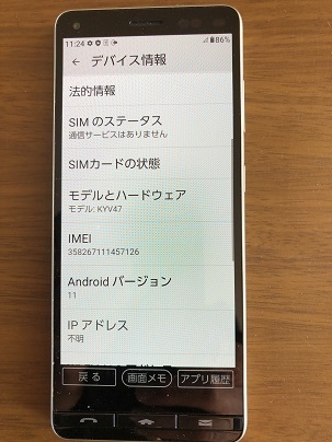 BASIO 4 KYV47 スマートフォン KYOCERA 京セラ_画像3