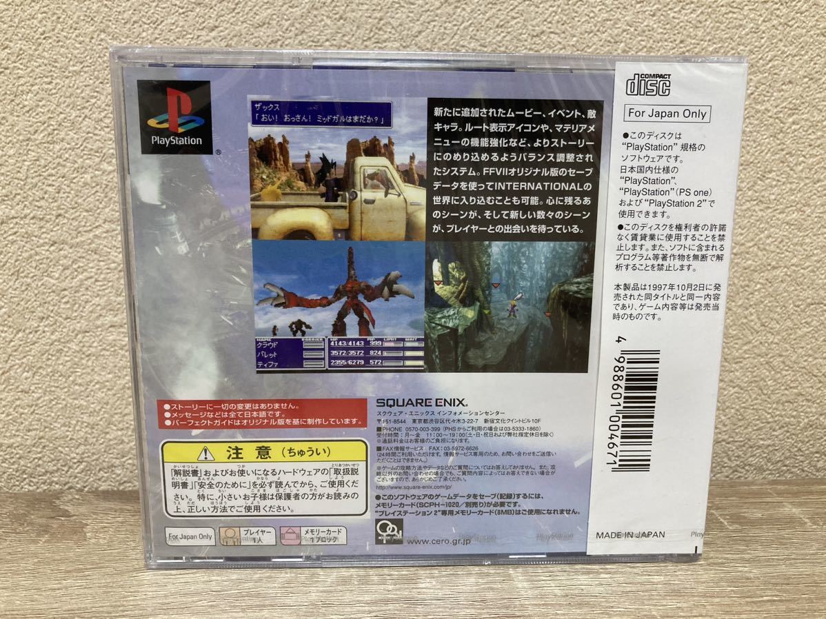 PS1 PlayStation プレイステーション ファイナルファンタジー7 インターナショナル 新品 未開封品_画像2