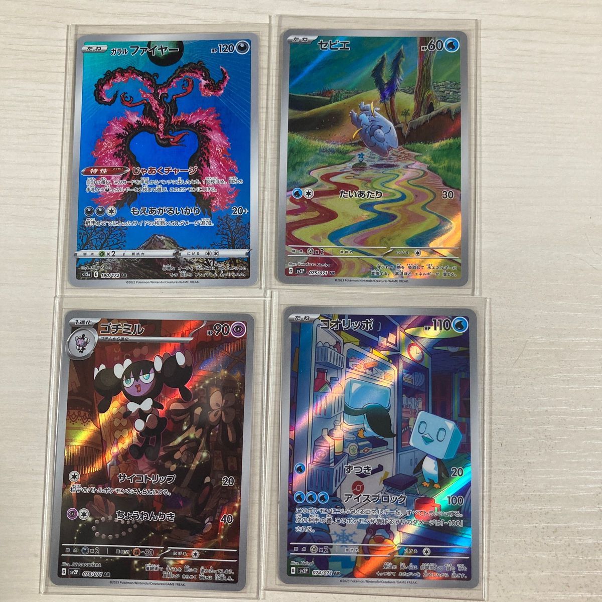 ポケモンカード 4枚セット|Yahoo!フリマ(旧PayPayフリマ) ポケモンカード 4枚セット|Yahoo!フリマ(旧PayPayフリマ)