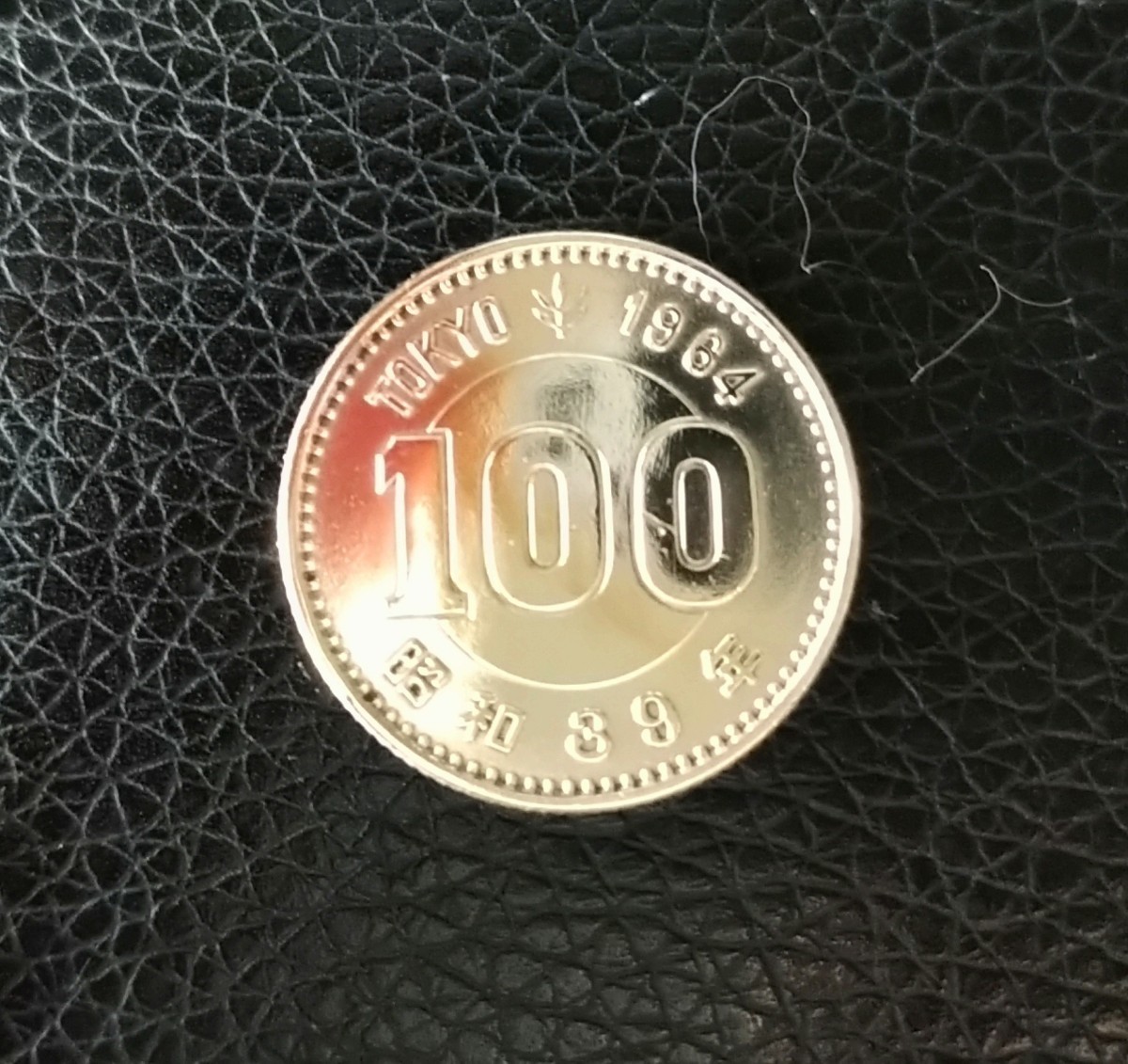 東京オリンピック 1000円 100円　銀貨　セット　1964年　昭和39年　発行_画像5