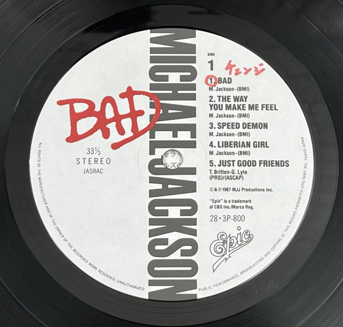 ★帯付き★LPレコード 『MICHAEL JACKSON マイケル ジャクソン / BAD バッド』 28・3P-800_画像8