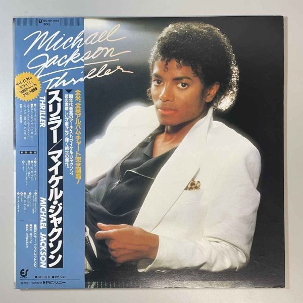 36235【日本盤】 Michael Jackson / Thriller ※帯付き_画像1