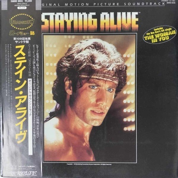 38227* beautiful record OST/STAYING ALIVE * obi attaching 