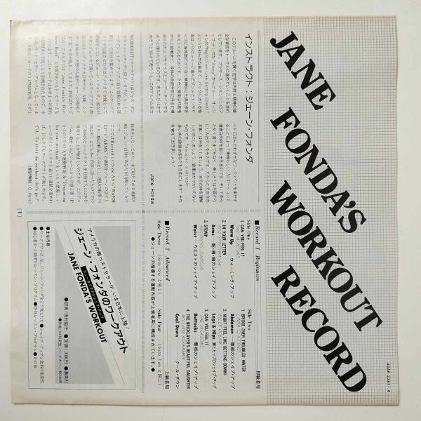 33540★美盤 JANE FONDA'S WORKOUT RECORD ※帯付き・２枚組_画像4