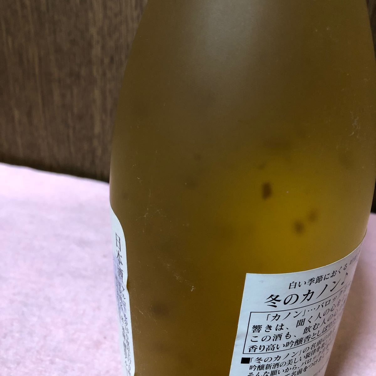 【　古酒 06.12　】　　初孫　『　冬のカノン　』　吟醸新酒　・720ｍｌ・16.5％_沈殿物　浮遊