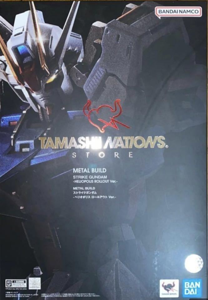 新品未開封 METAL BUILD ストライクガンダム ヘリオポリスロールアウトVer. 魂ストア東京限定品 メタルビルド TAMASHII NATION STORE_画像1