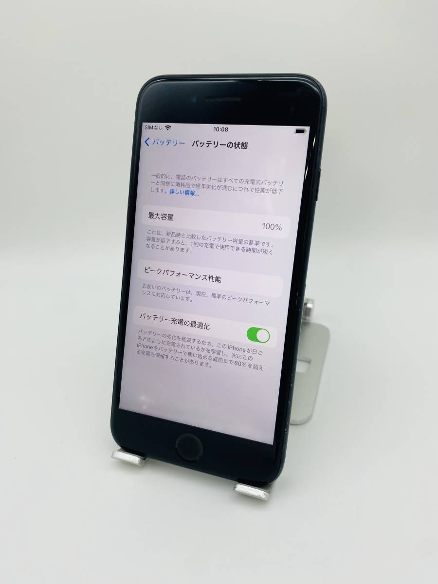 iPhone7 32GB ブラック/シムフリー/大容量2300mAh 新品バッテリー100