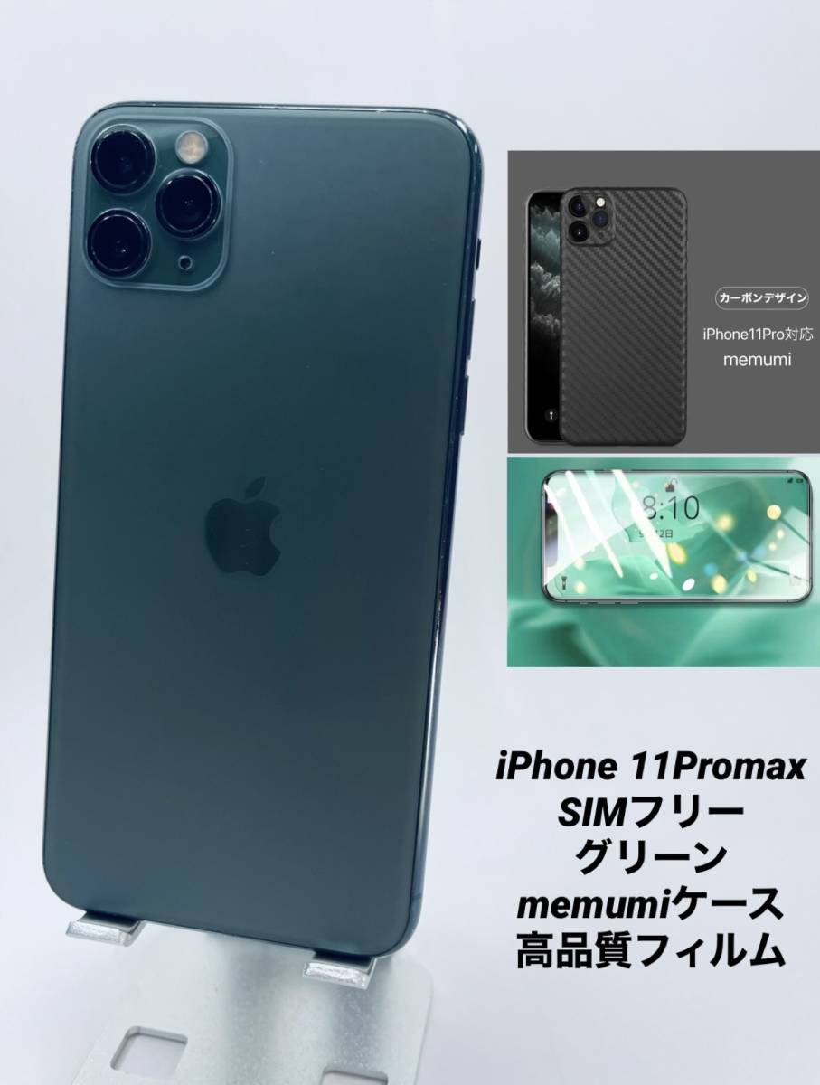 iPhone11Pro 512GB ミッドナイトグリーン AppleCare交換品 Yahoo