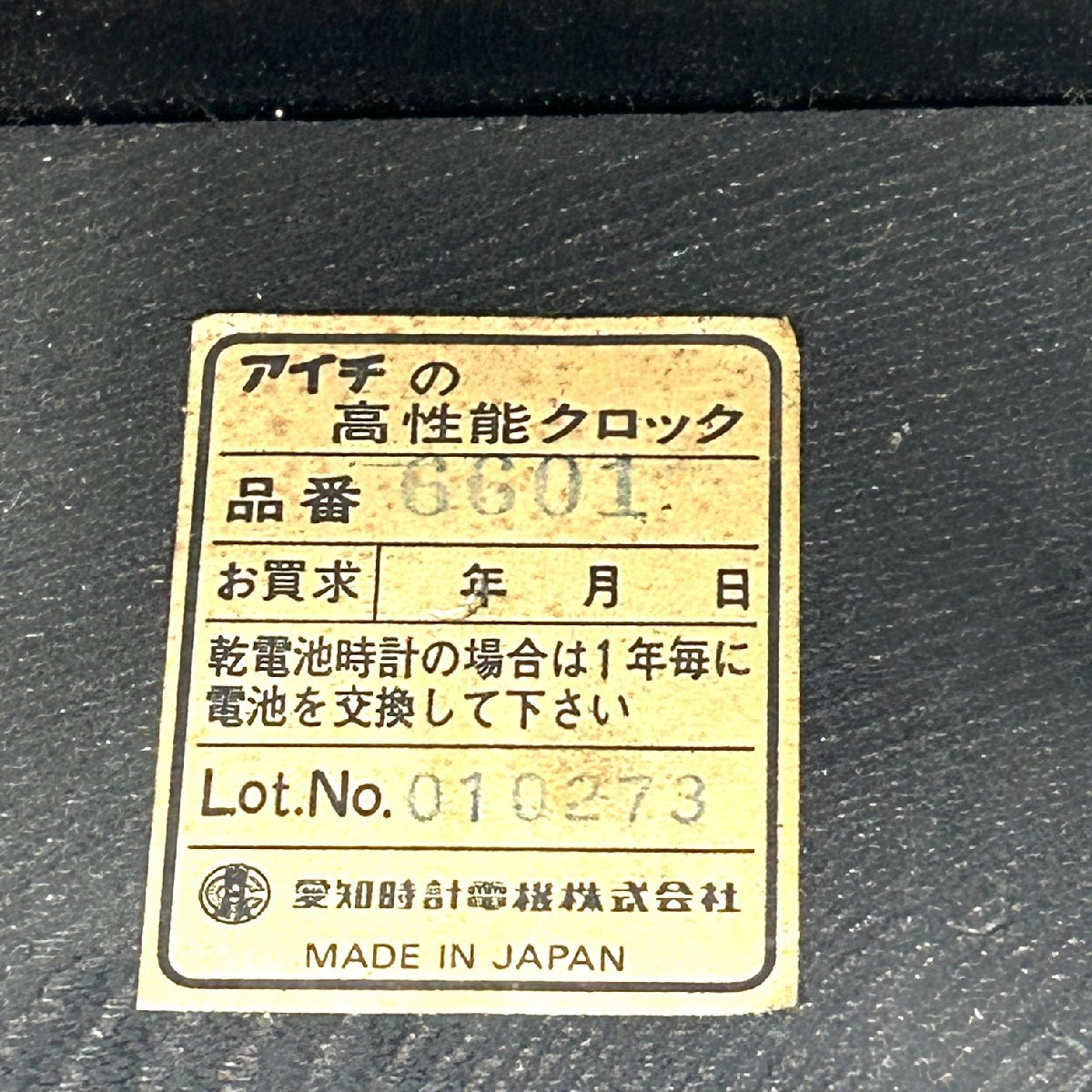 【80】1円～愛知時計 柱時計 振り子時計 鐘打 Special Eight 60Day ゼンマイ ビンテージ ゼンマイ 振り子 ボンボン時計 現状品 ジャンク品_画像10