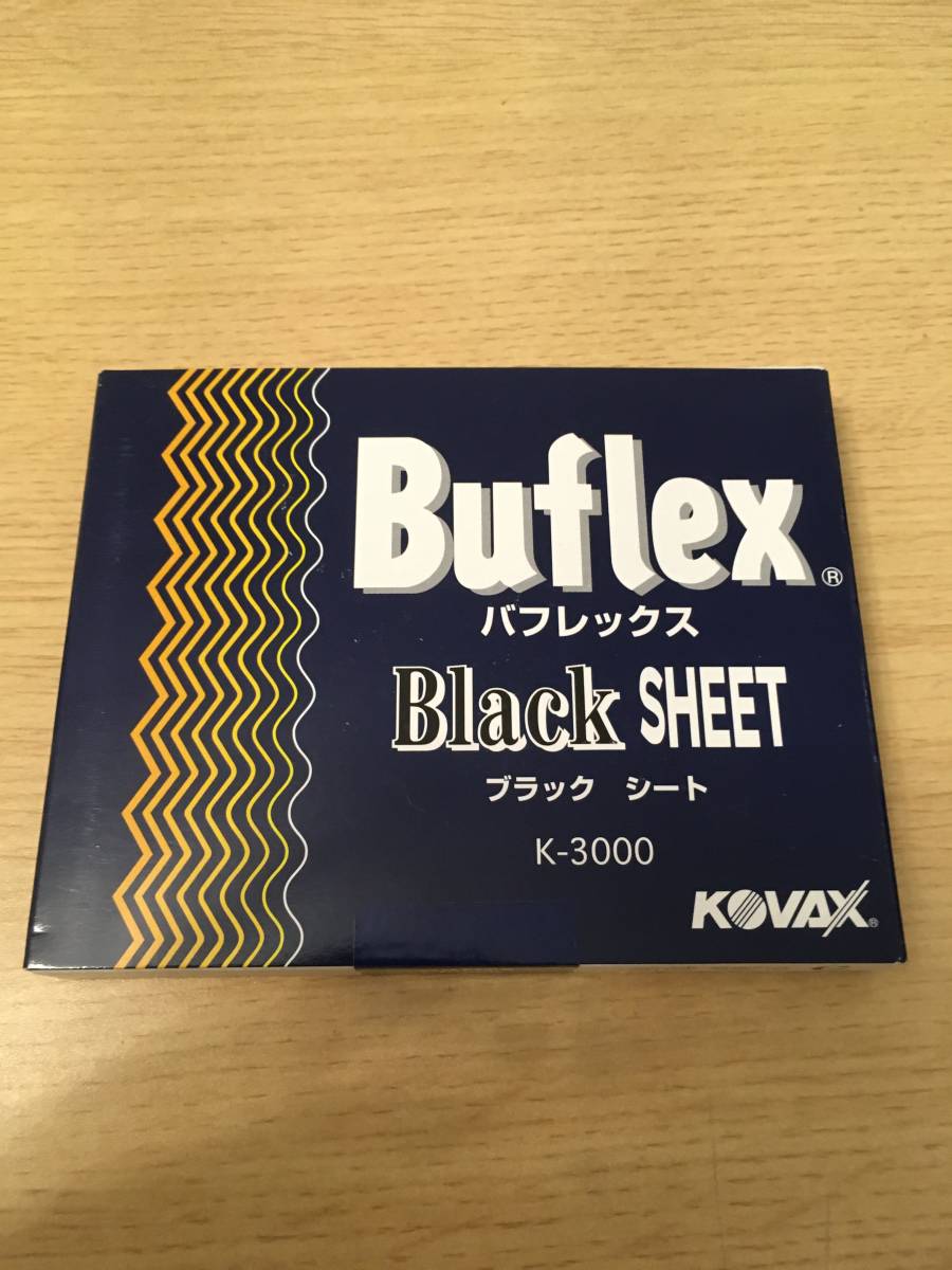 バフレックス ブラックシート K-3000 コバックス 3000番 新品未使用 即決　送料370円_画像1