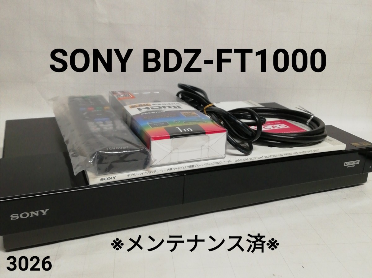 売り尽くし価格 ソニー SONY ブルーレイレコーダー BDZ-FT1000 BDZ