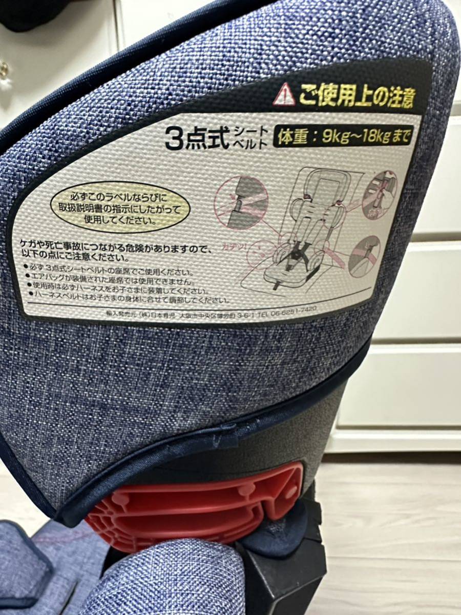 日本育児 チャイルドシート トラベルベスト EC FIX travel vest ISOFIX ジュニアシート 1〜7歳頃まで9〜18キロまで_画像4