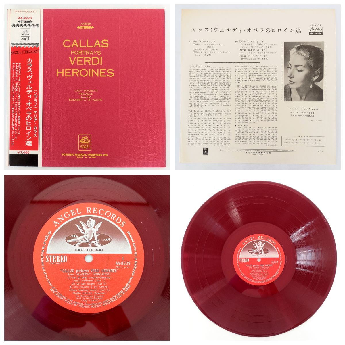 【サイン入り 冊子付】1円 良盤 帯 解説書 MARIA CALLAS マリア カラス ソプラノ オペラ歌手 クラシック レコード まとめ 赤盤 #384_画像3